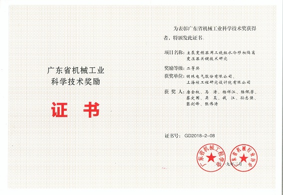 科學(xué)技術(shù)獎(jiǎng)