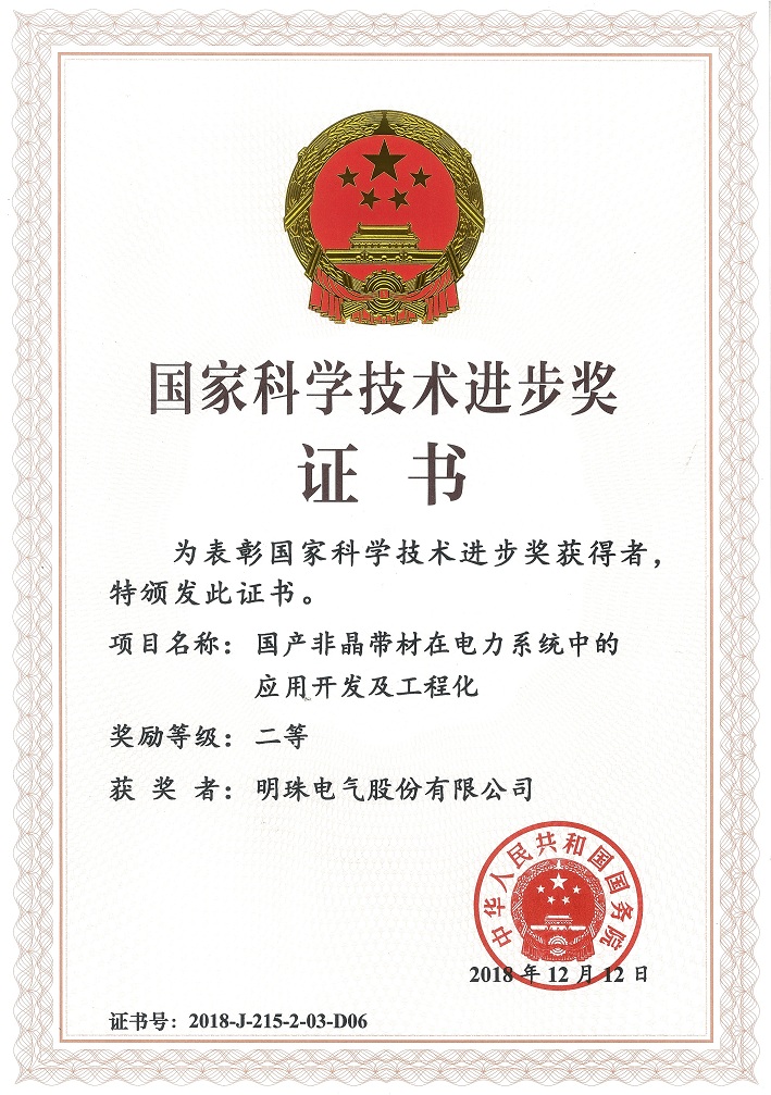 科學(xué)技術(shù)獎(jiǎng)