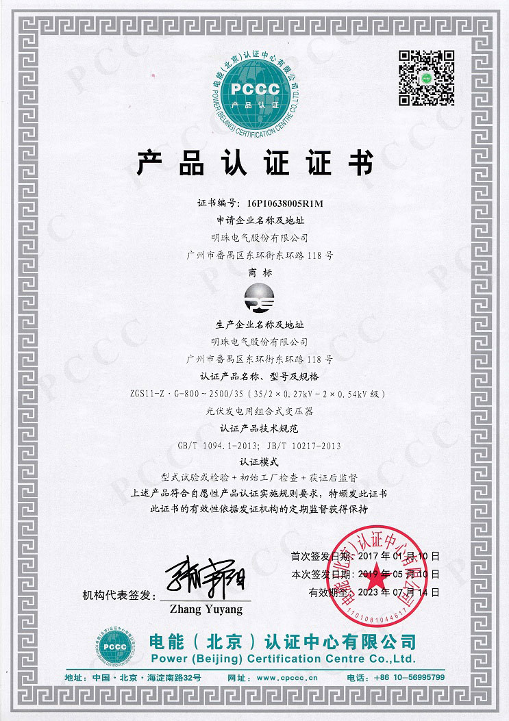 資質(zhì)認(rèn)證